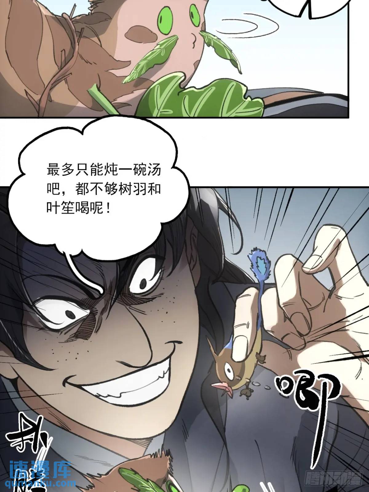 031树羽苏醒（金企鹅求支持）-第31话