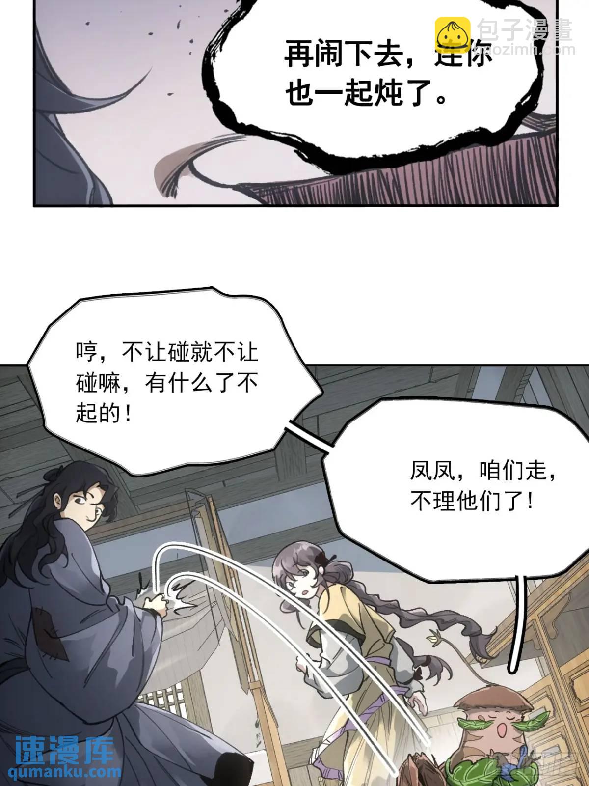 031树羽苏醒（金企鹅求支持）-第31话