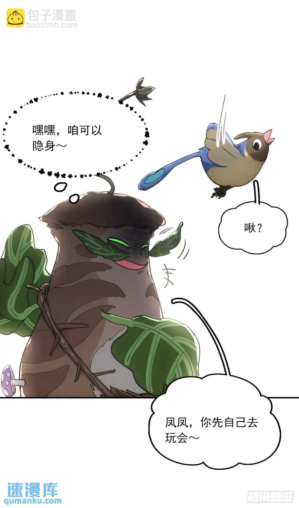 031树羽苏醒（金企鹅求支持）-第31话