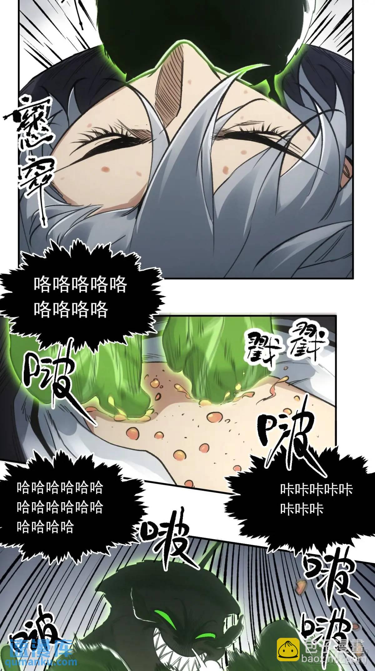 031树羽苏醒（金企鹅求支持）-第31话