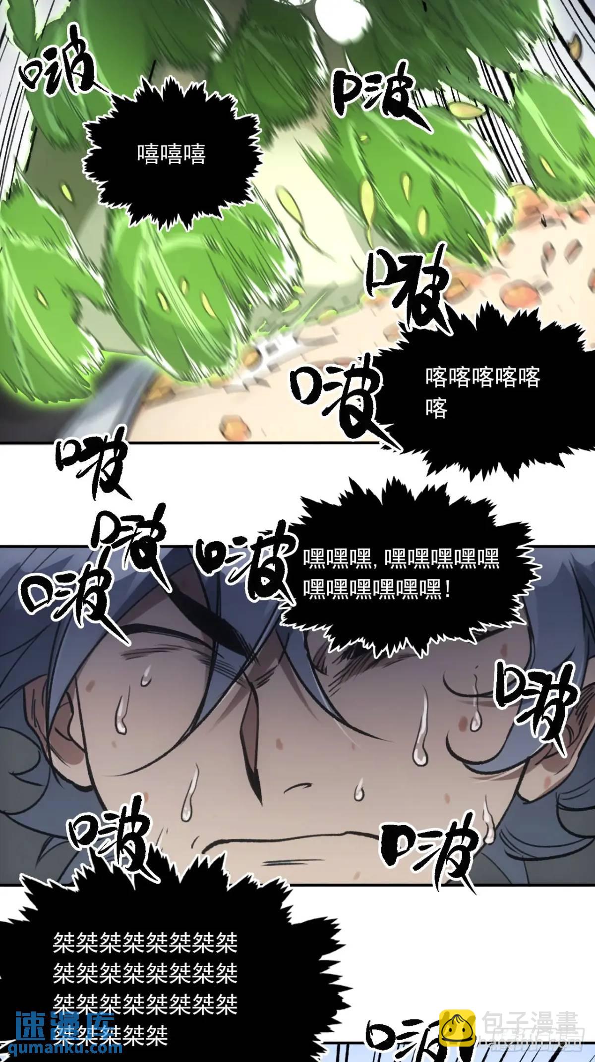 031树羽苏醒（金企鹅求支持）-第31话