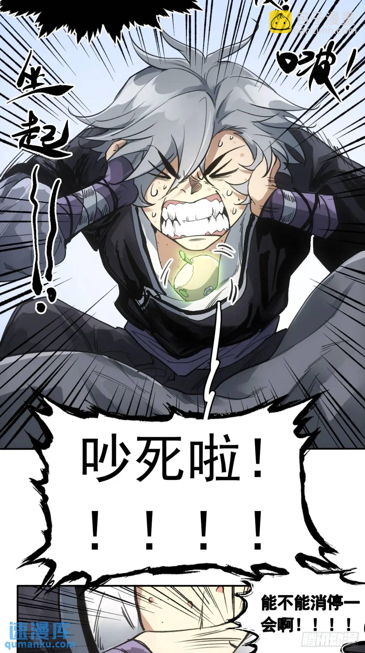 031树羽苏醒（金企鹅求支持）-第31话