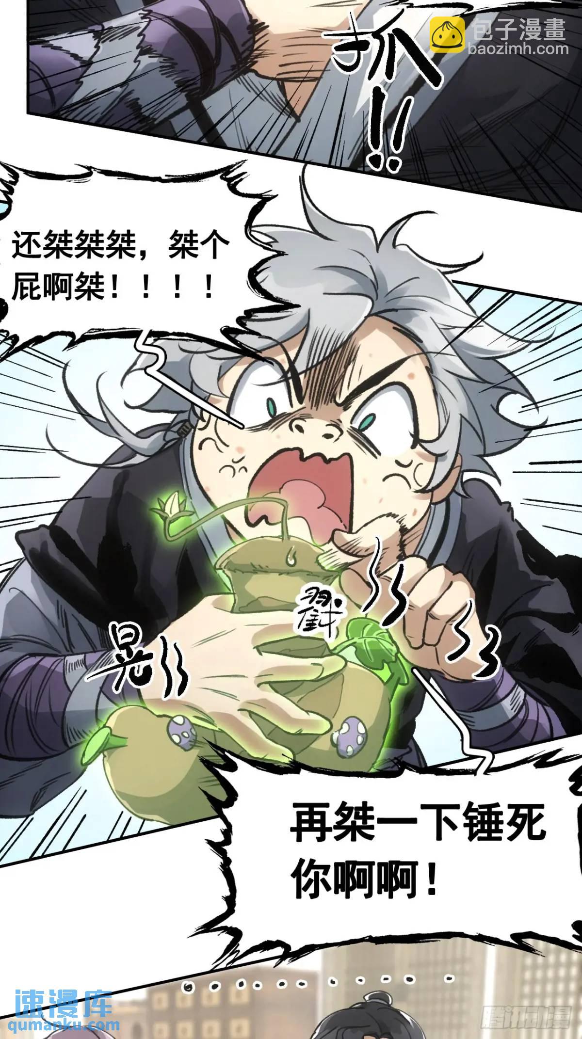 031树羽苏醒（金企鹅求支持）-第31话