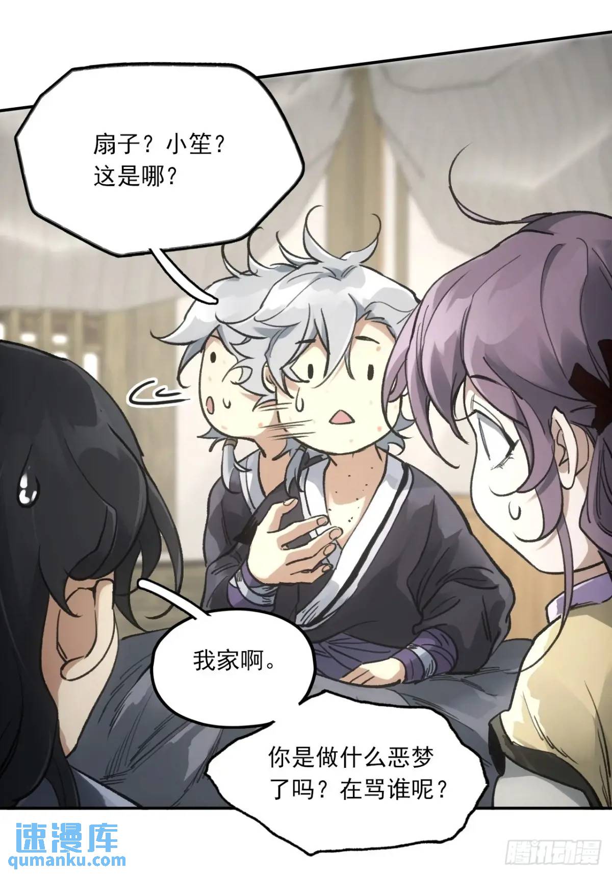 031树羽苏醒（金企鹅求支持）-第31话