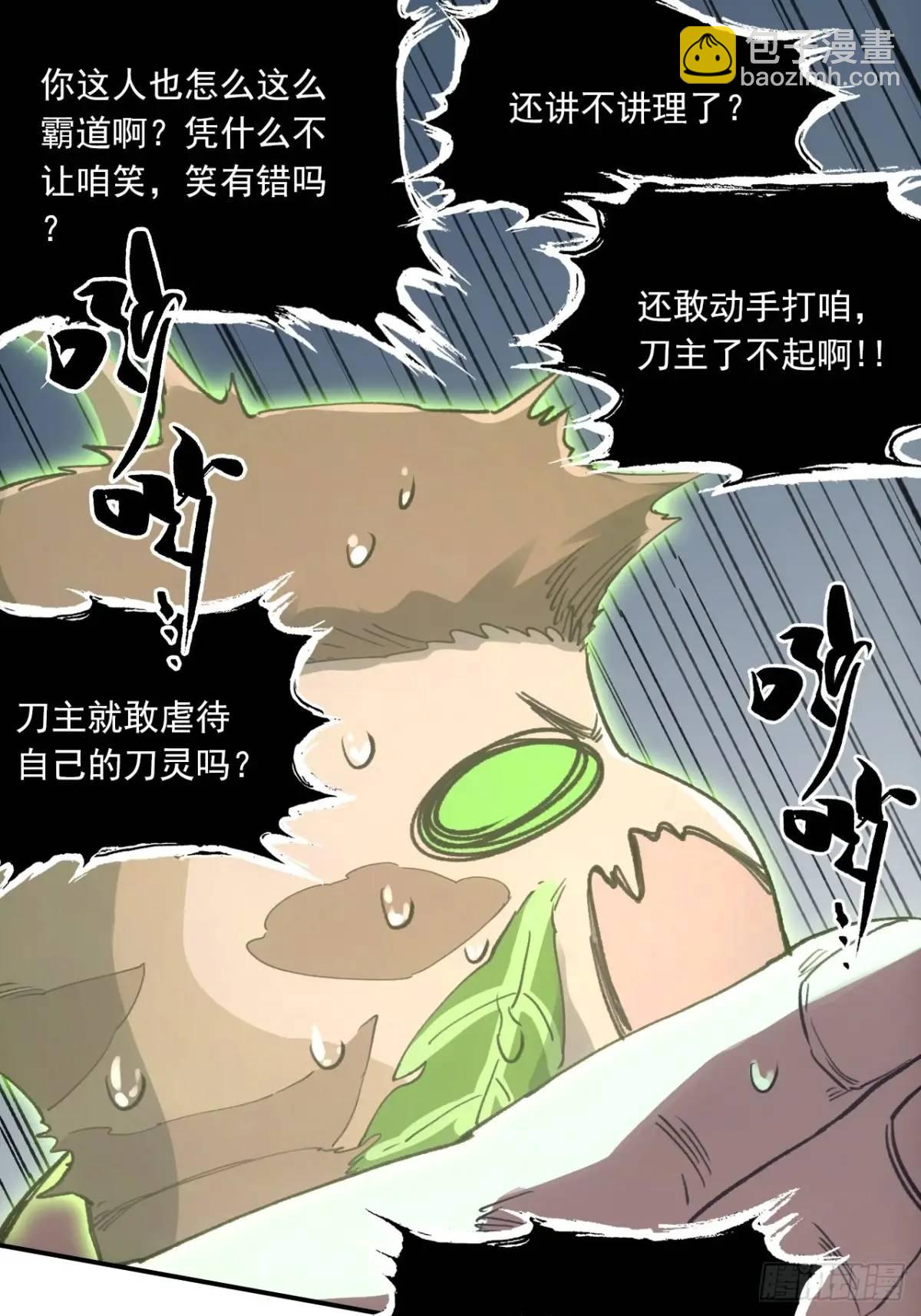 031树羽苏醒（金企鹅求支持）-第31话