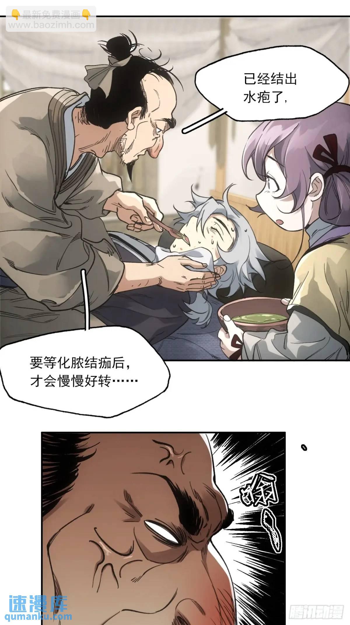 031树羽苏醒（金企鹅求支持）-第31话