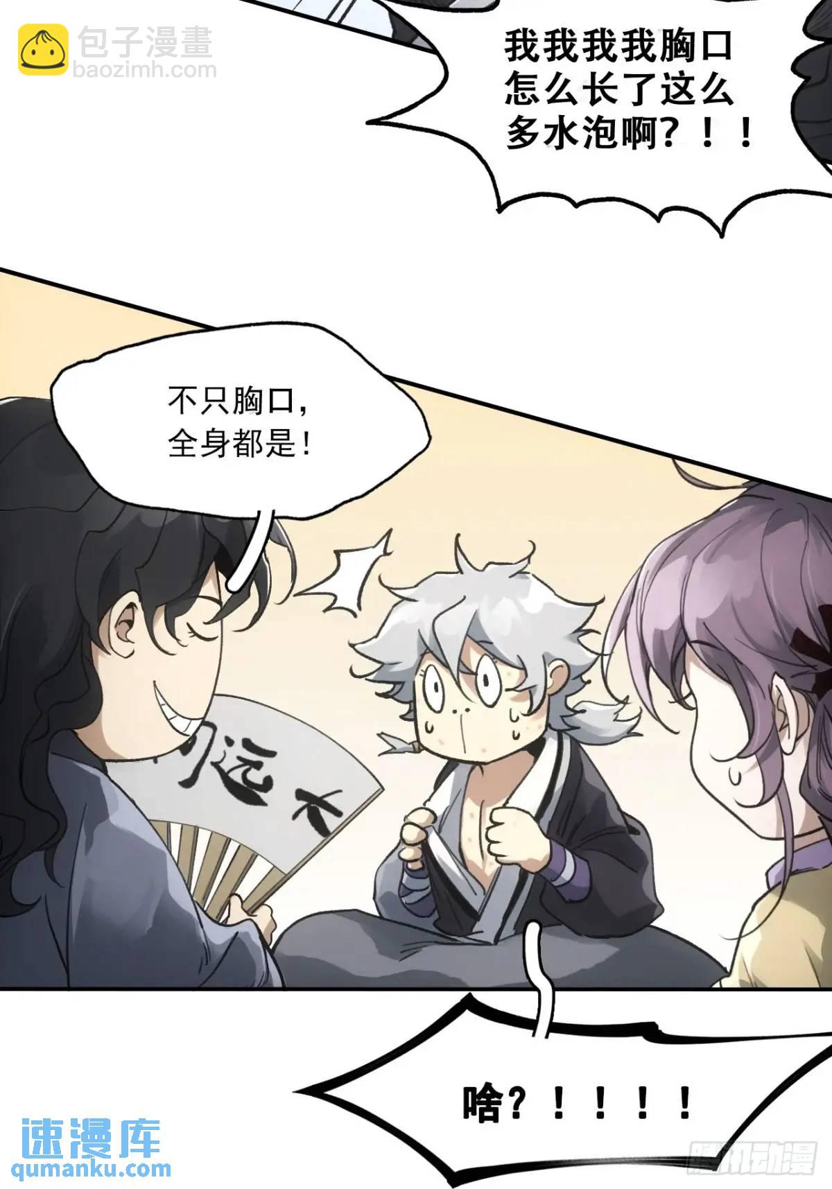 031树羽苏醒（金企鹅求支持）-第31话