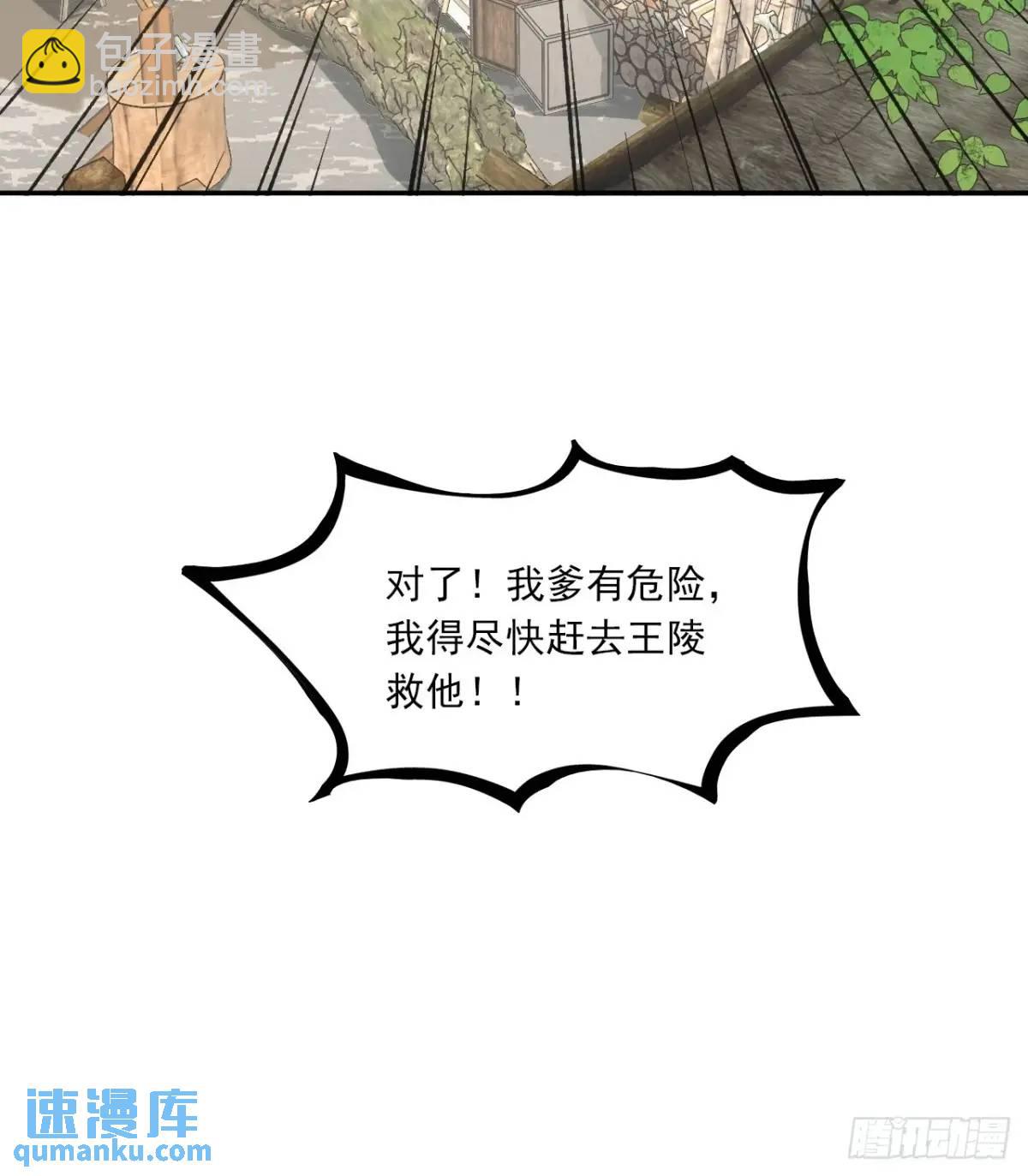 031树羽苏醒（金企鹅求支持）-第31话