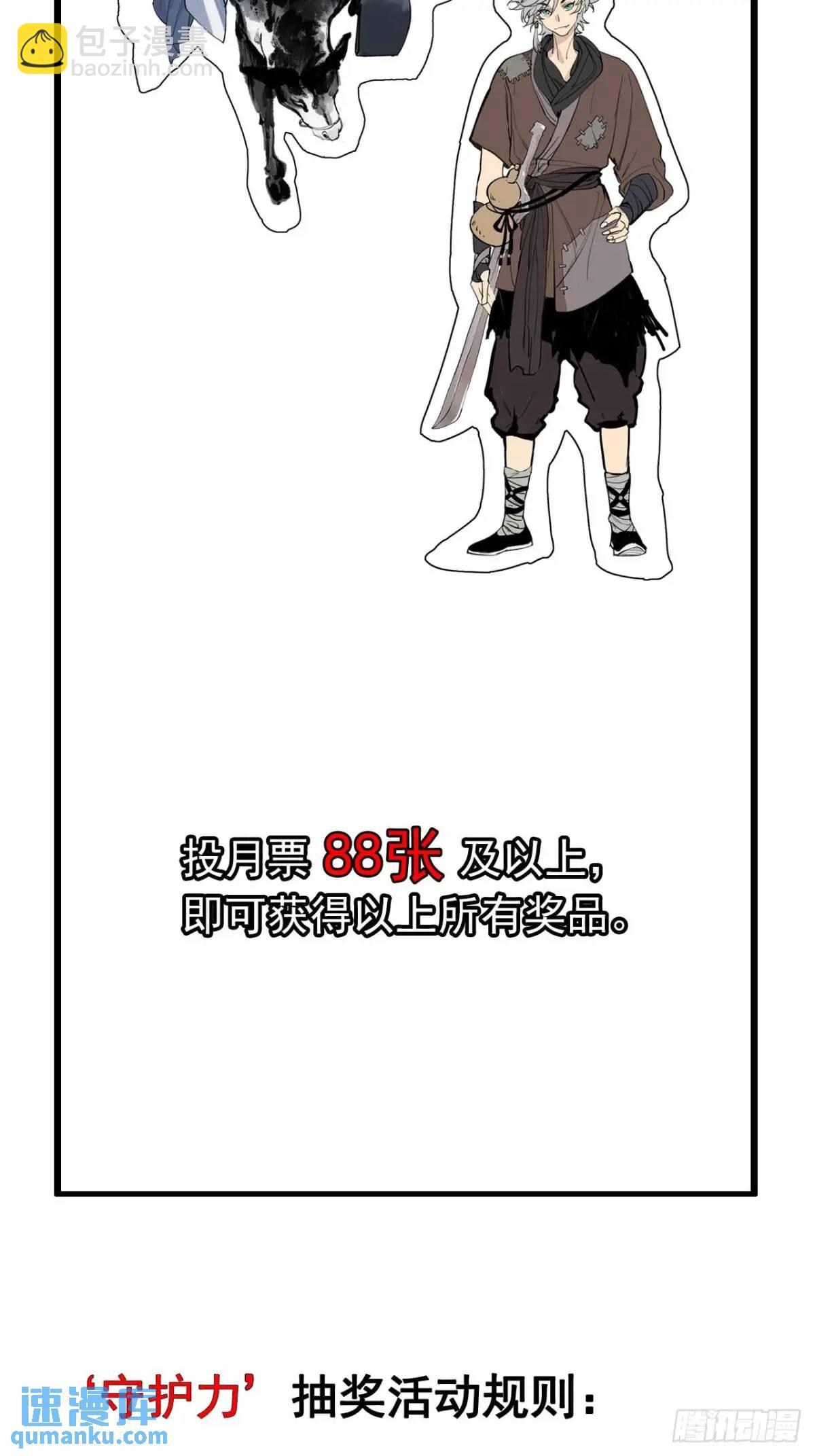 031树羽苏醒（金企鹅求支持）-第31话