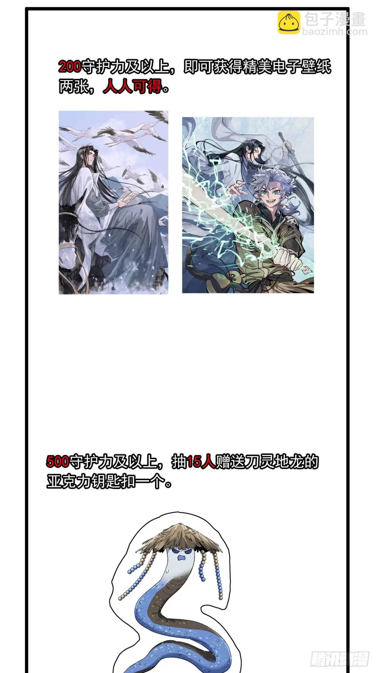 031树羽苏醒（金企鹅求支持）-第31话