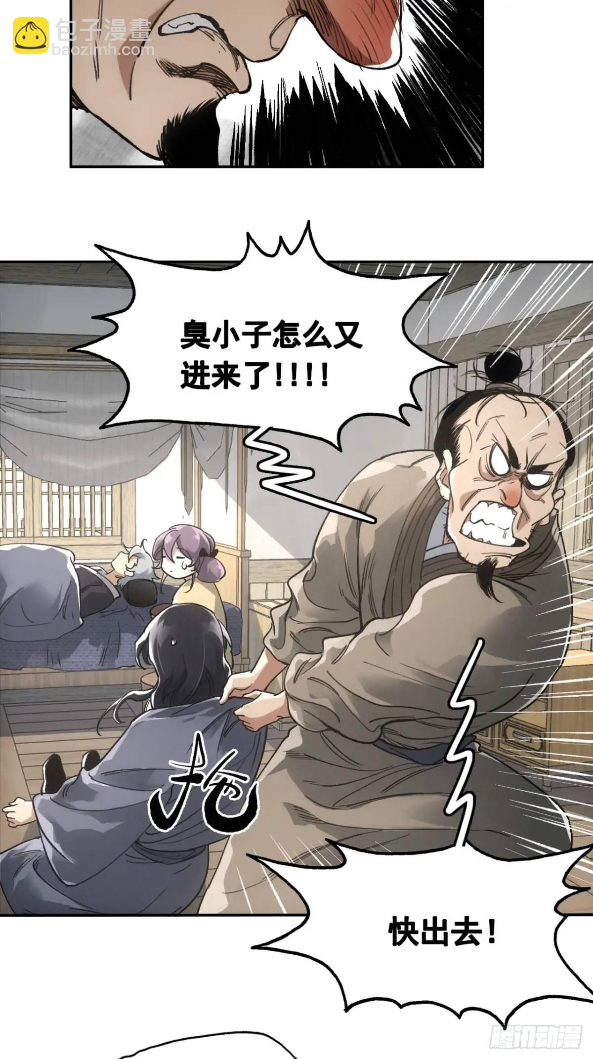 031树羽苏醒（金企鹅求支持）-第31话