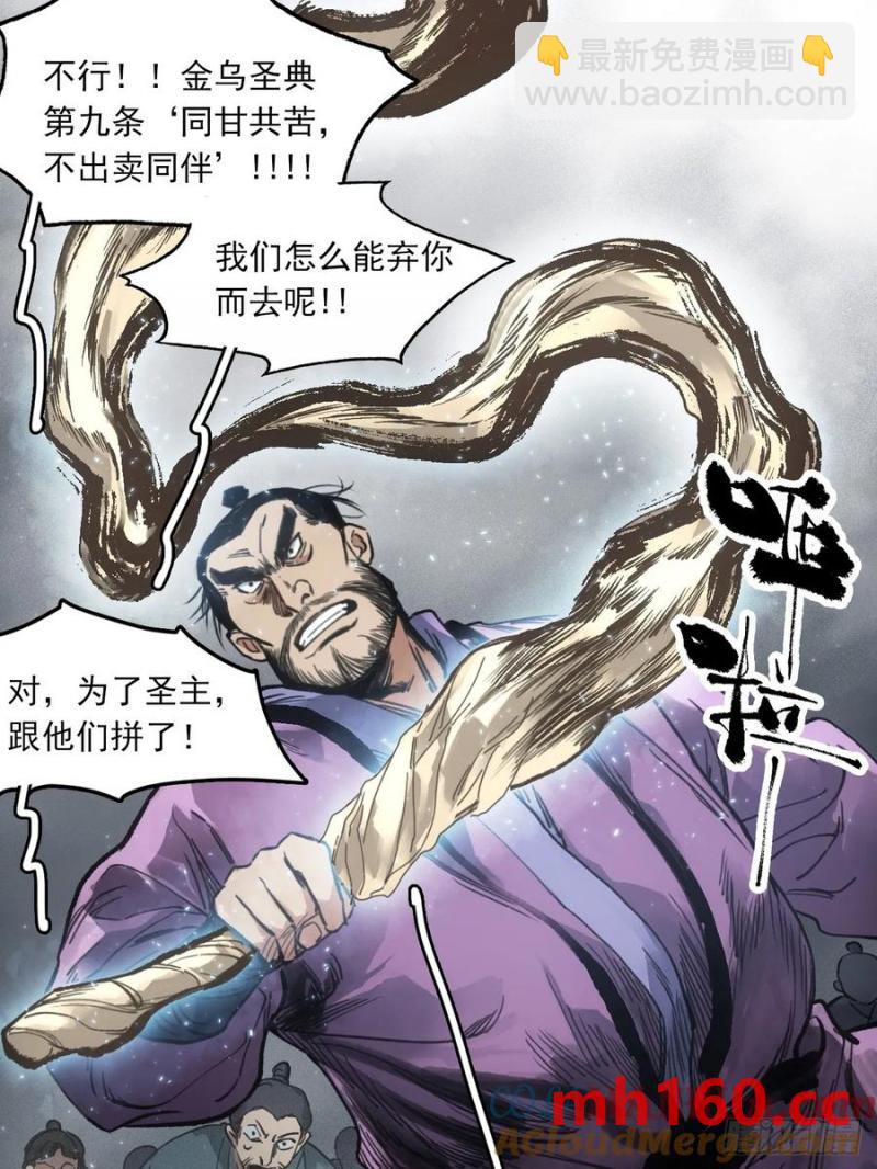 036刀主之战-第35话