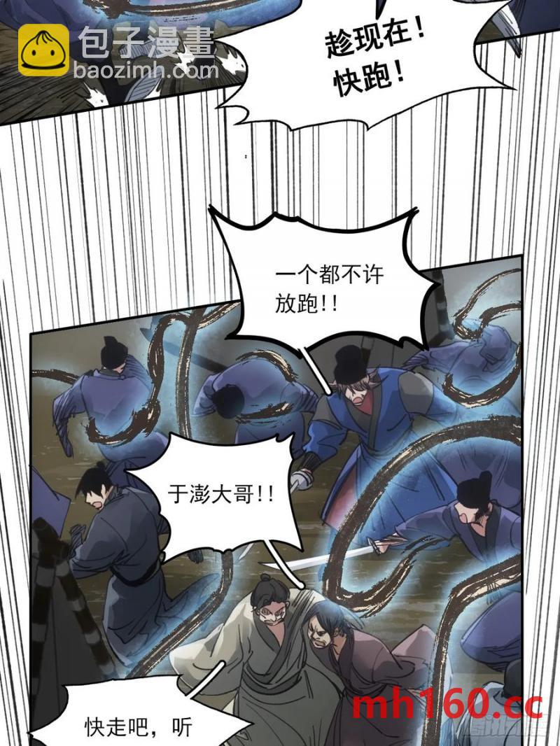 036刀主之战-第35话