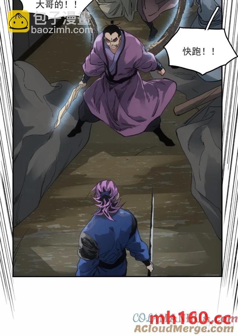 036刀主之战-第35话