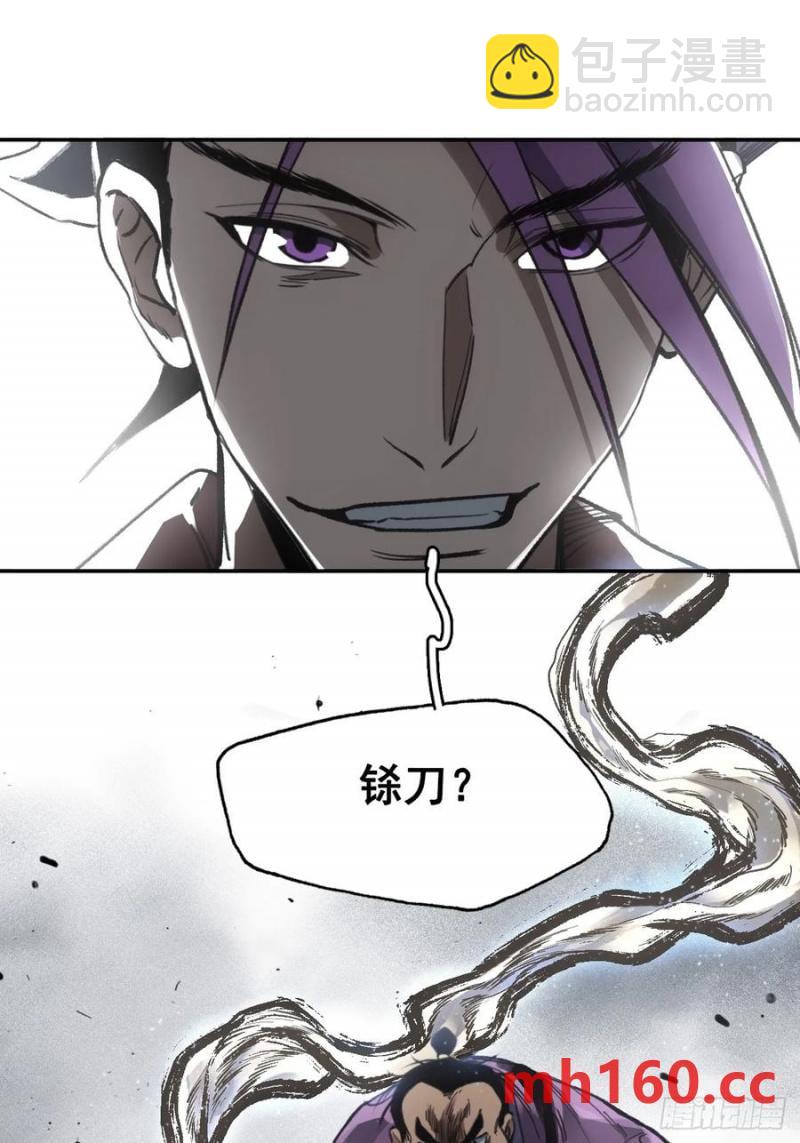 036刀主之战-第35话