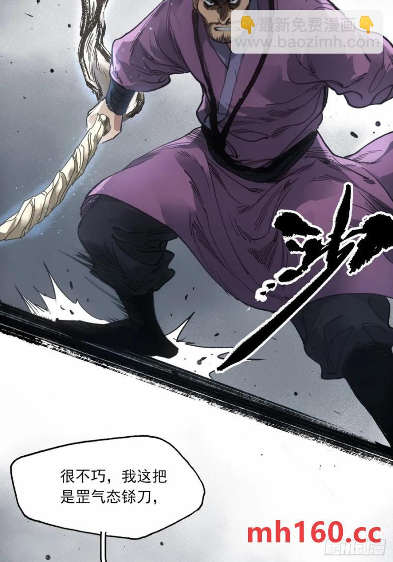 036刀主之战-第35话