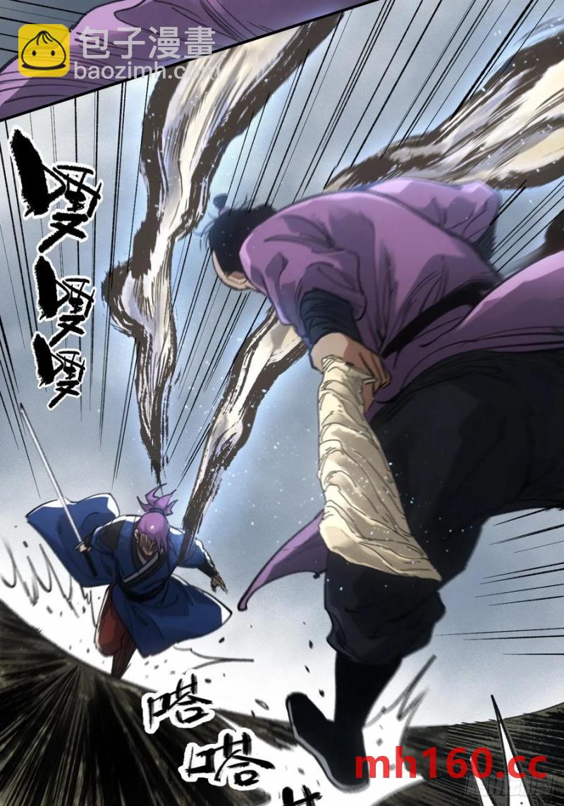 036刀主之战-第35话