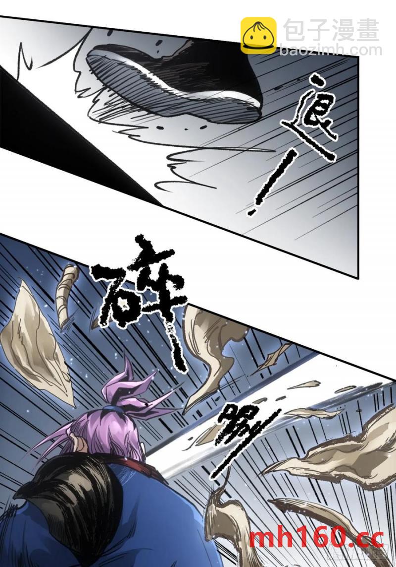 036刀主之战-第35话