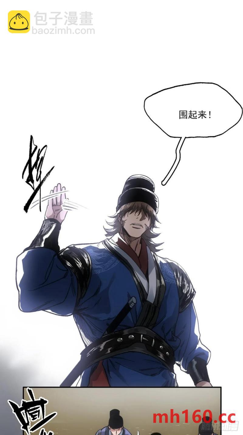 036刀主之战-第35话