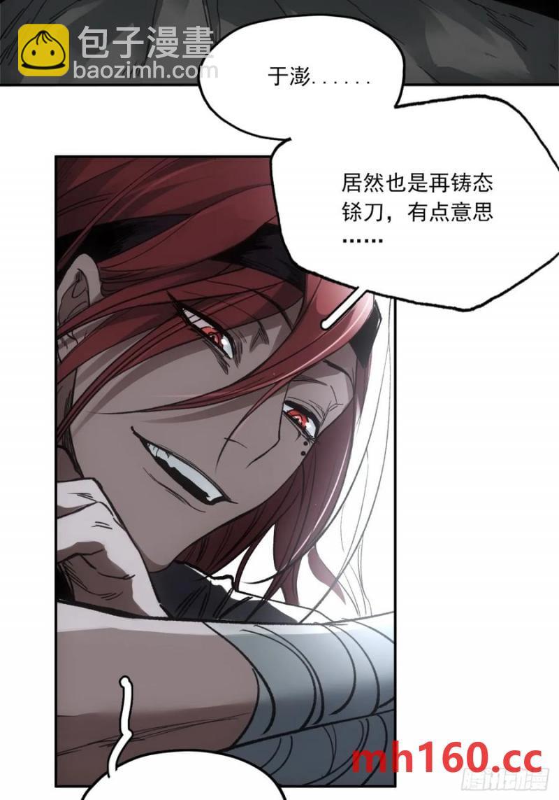 036刀主之战-第35话