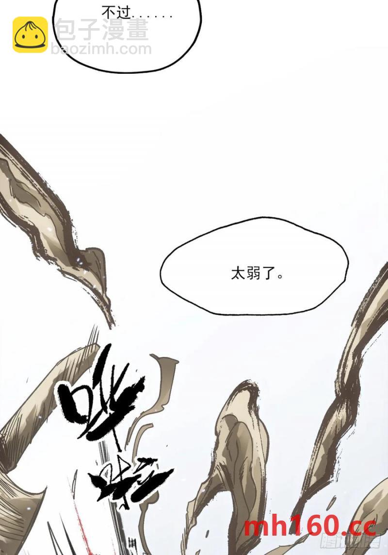 036刀主之战-第35话