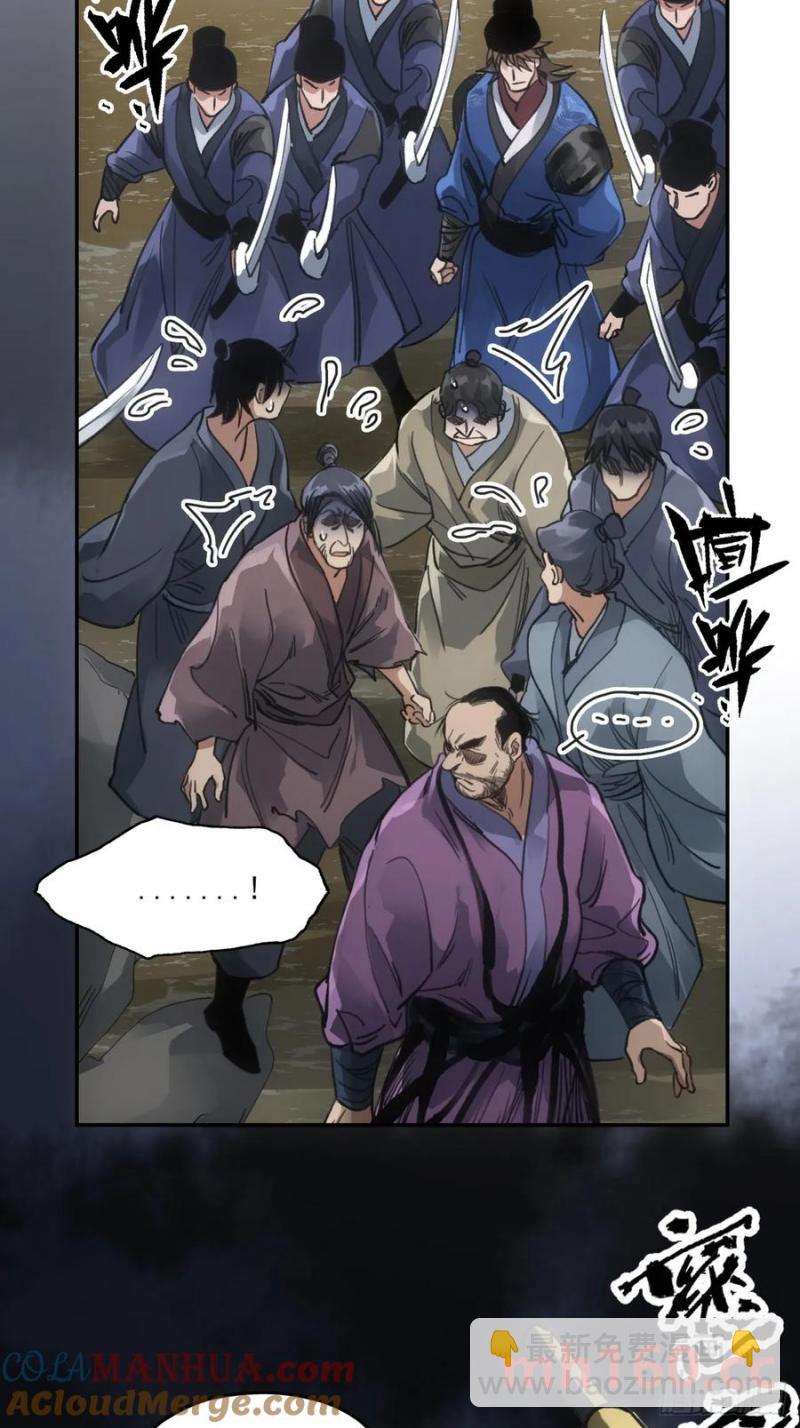 036刀主之战-第35话