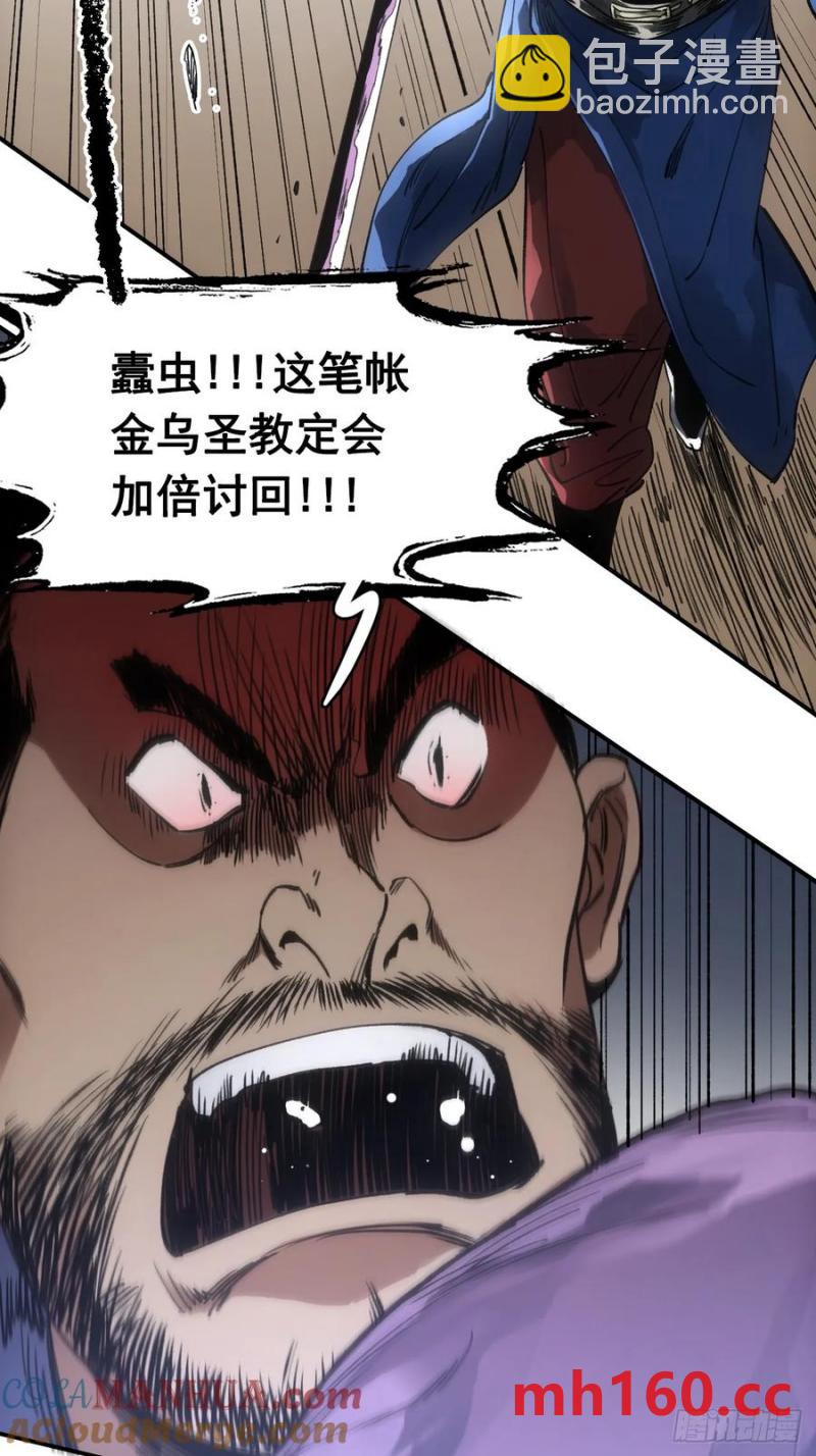 036刀主之战-第35话