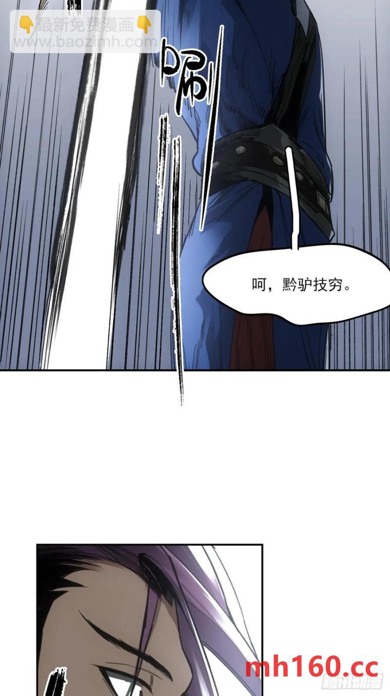 036刀主之战-第35话