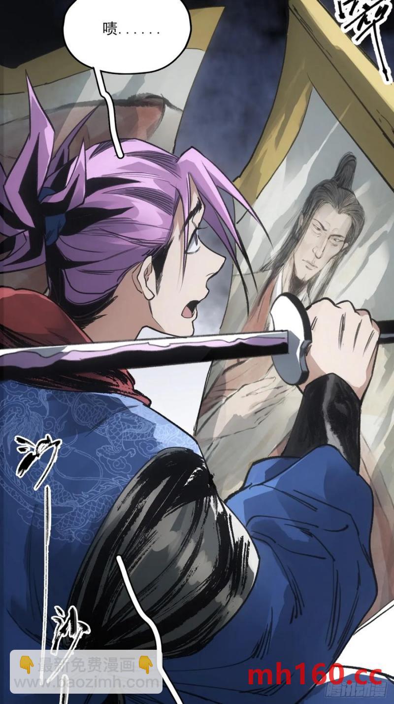 036刀主之战-第35话