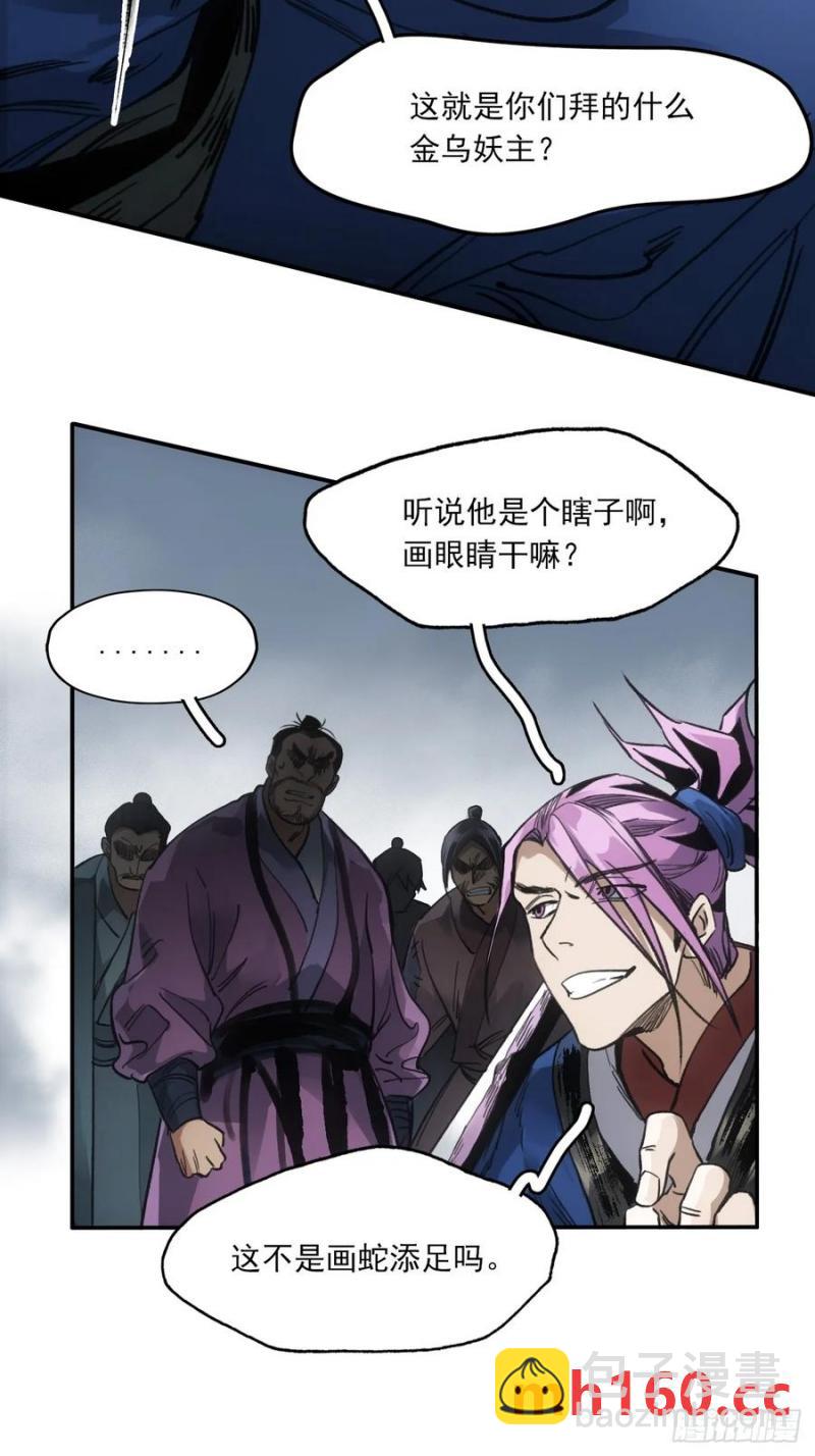 036刀主之战-第35话