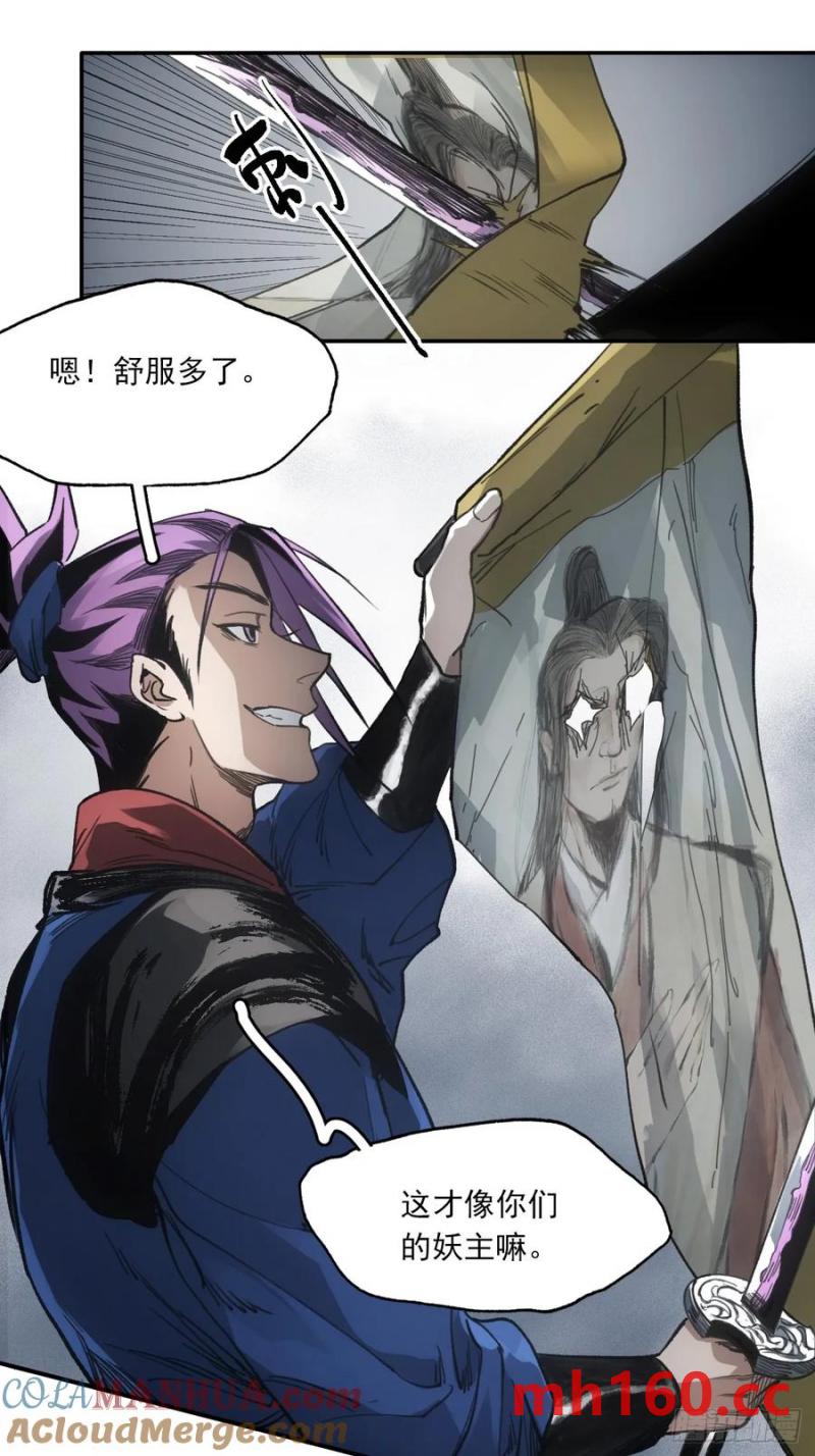 036刀主之战-第35话