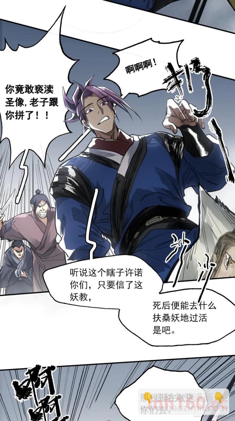 036刀主之战-第35话