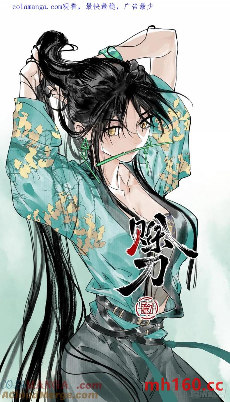 038出发王陵-第37话