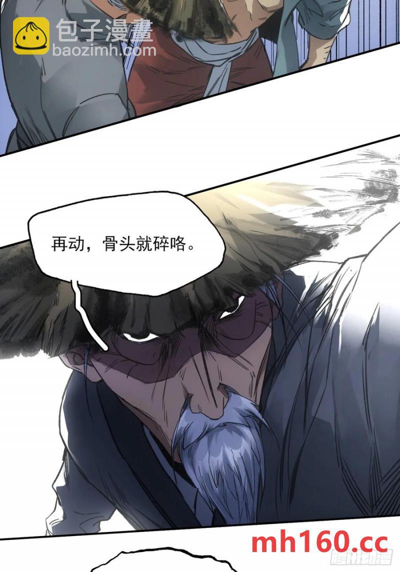 038出发王陵-第37话