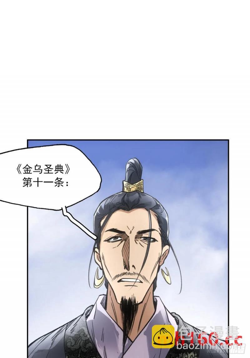 038出发王陵-第37话