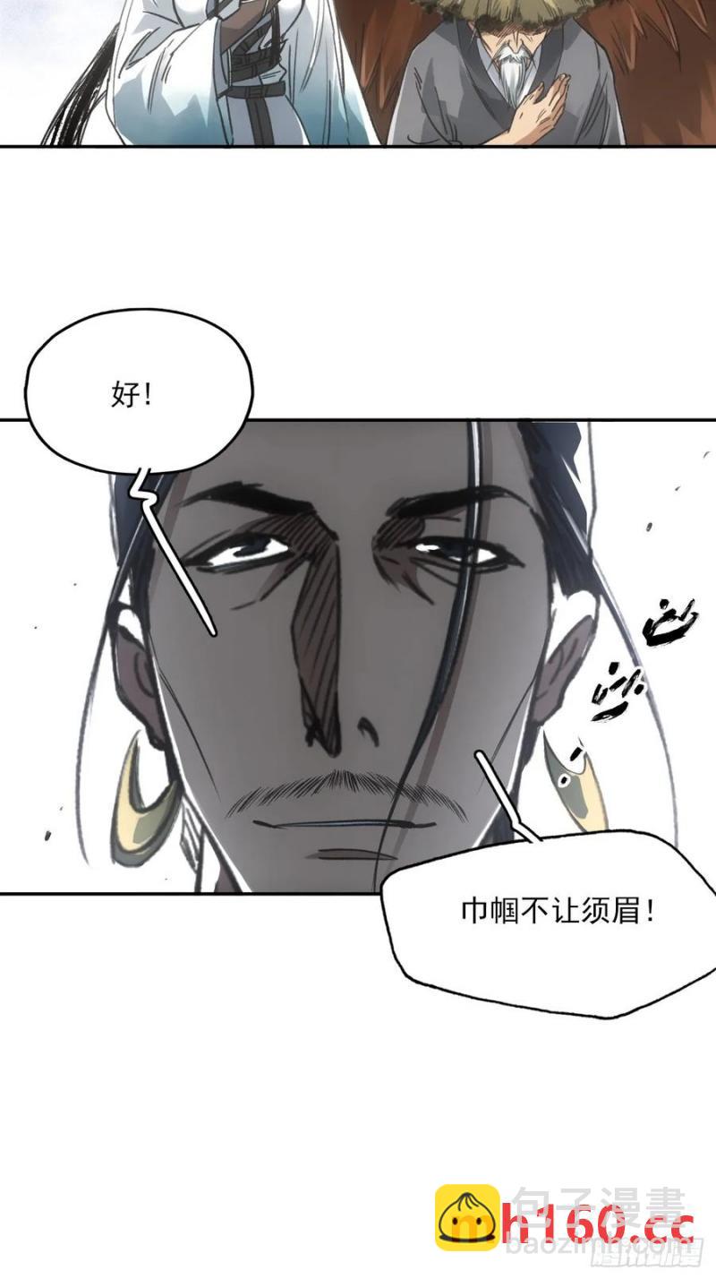 038出发王陵-第37话