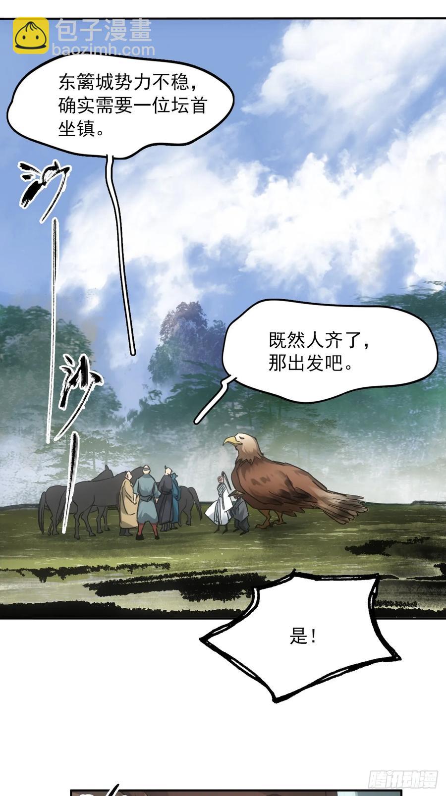 038出发王陵-第37话