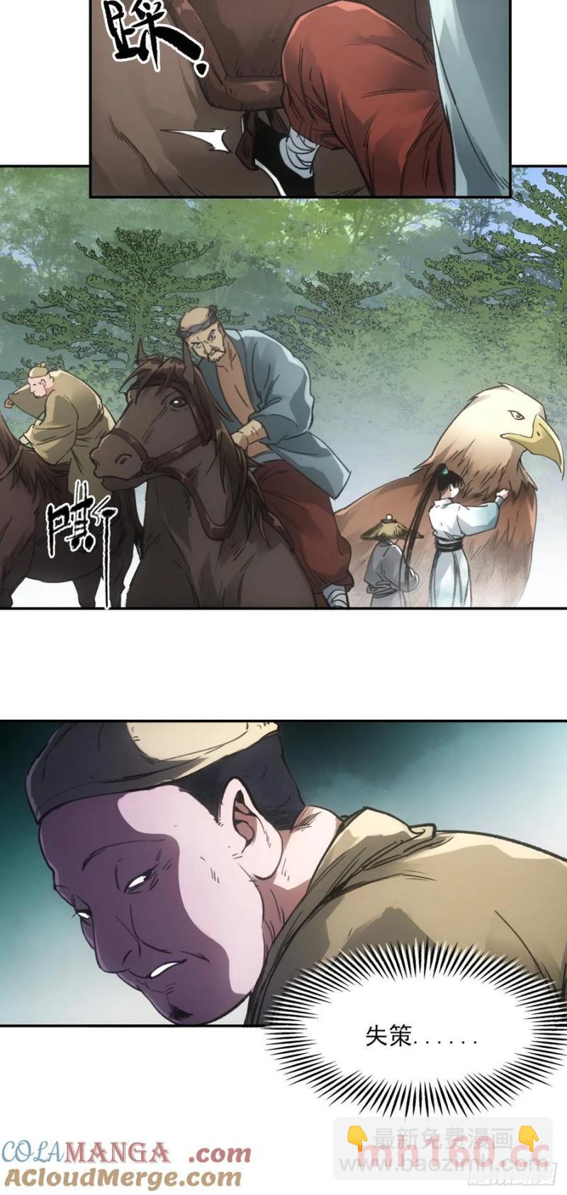 038出发王陵-第37话