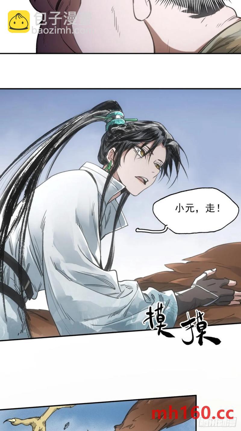 038出发王陵-第37话