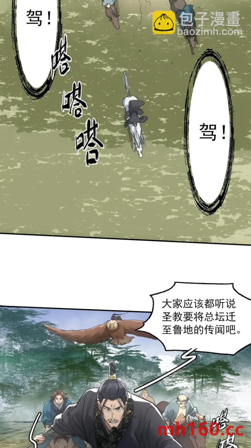 038出发王陵-第37话