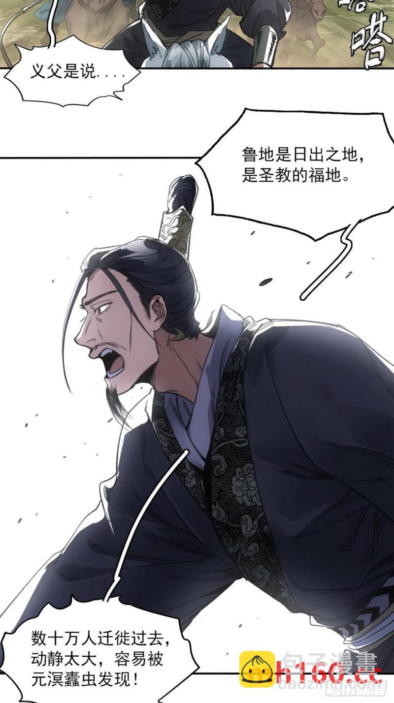 038出发王陵-第37话