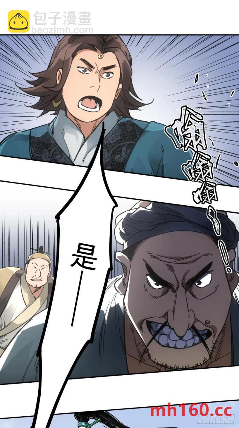 038出发王陵-第37话