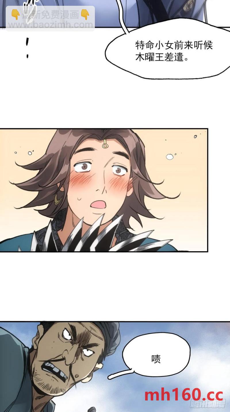 038出发王陵-第37话