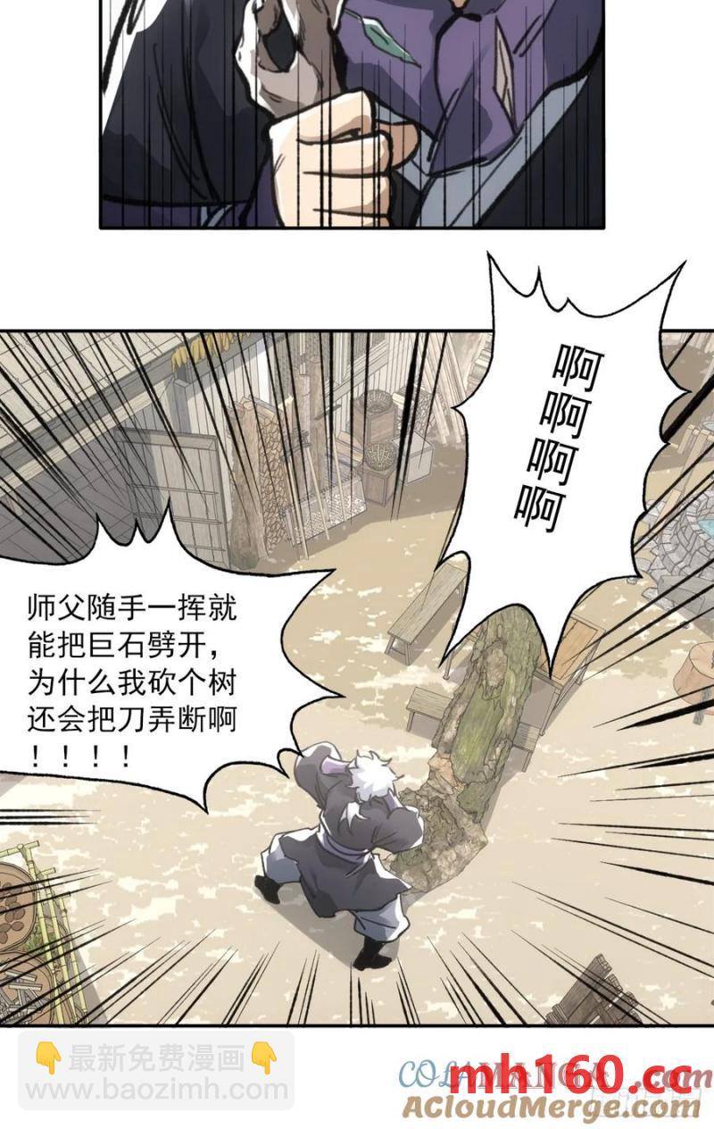 038出发王陵-第37话