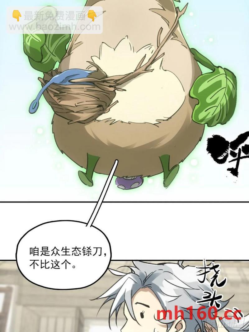 038出发王陵-第37话