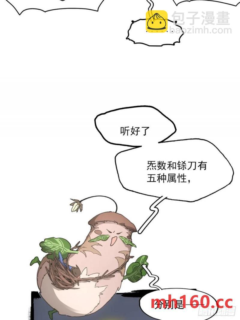 038出发王陵-第37话