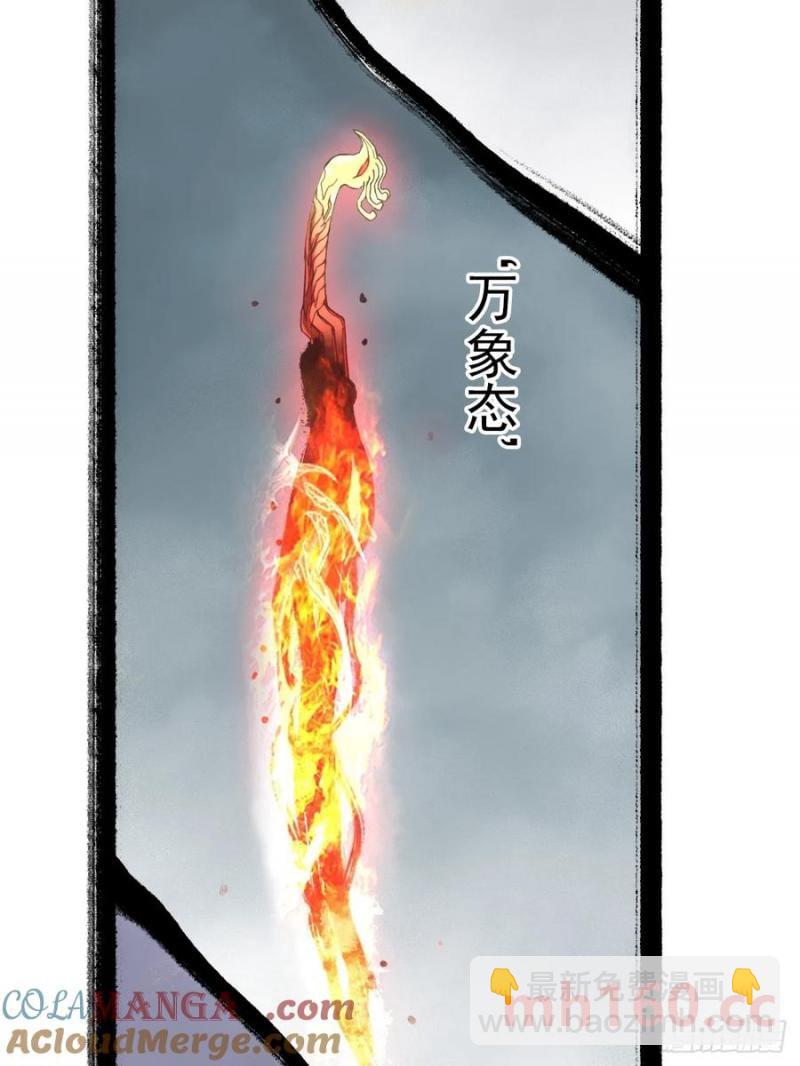 038出发王陵-第37话