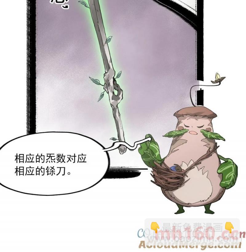 038出发王陵-第37话