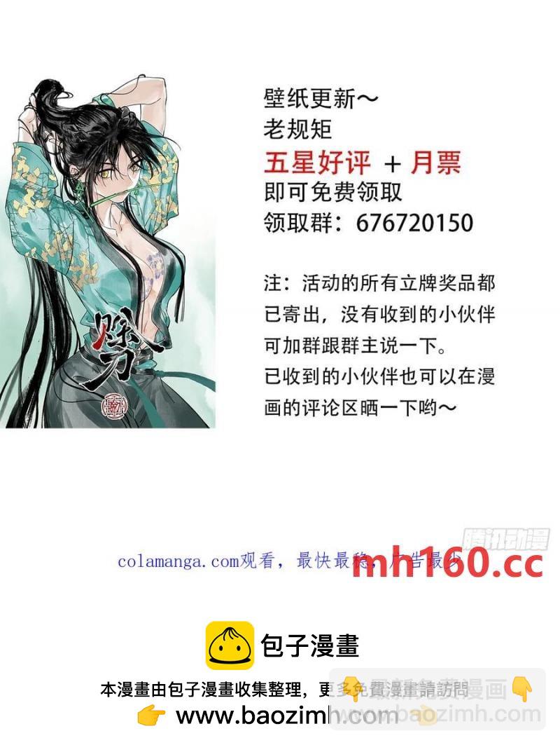 038出发王陵-第37话