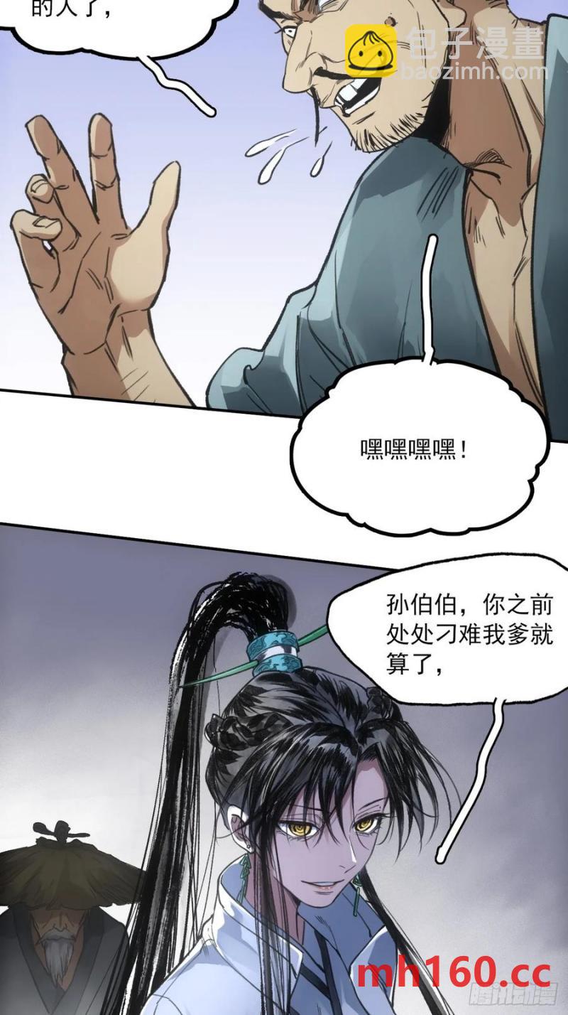 038出发王陵-第37话